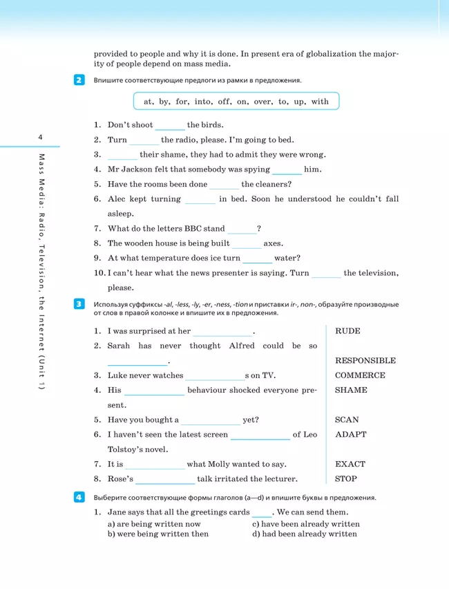Английский язык. Контрольные работы. 9 класс 35