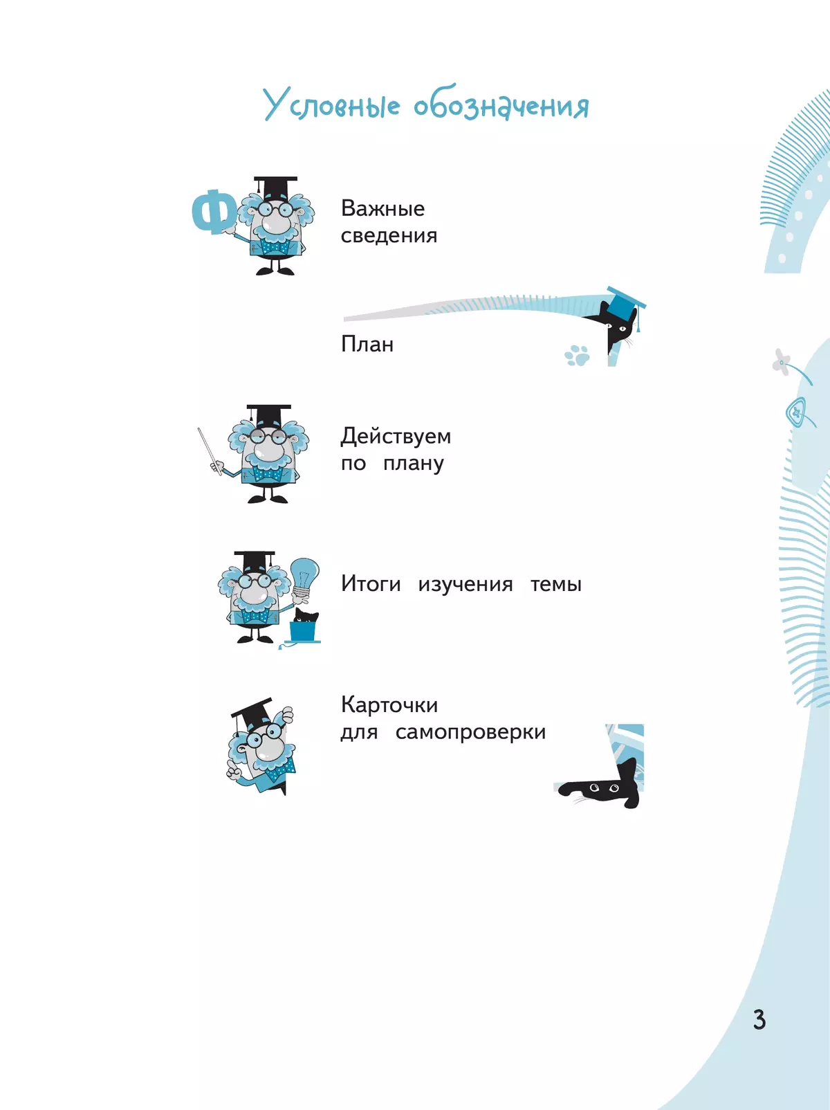 Конструируем красивую речь. Игра с ассоциациями. 2 класс 6