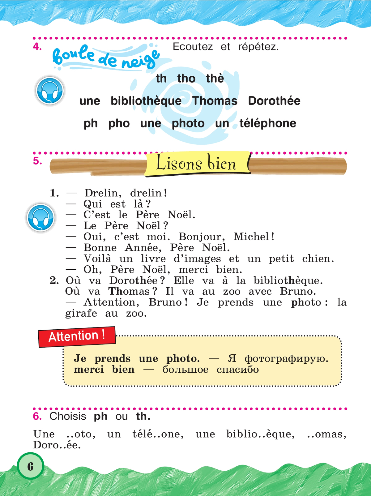Французский язык. 2 класс. Учебник. В 2 ч. Часть 2. Углублённый уровень 8