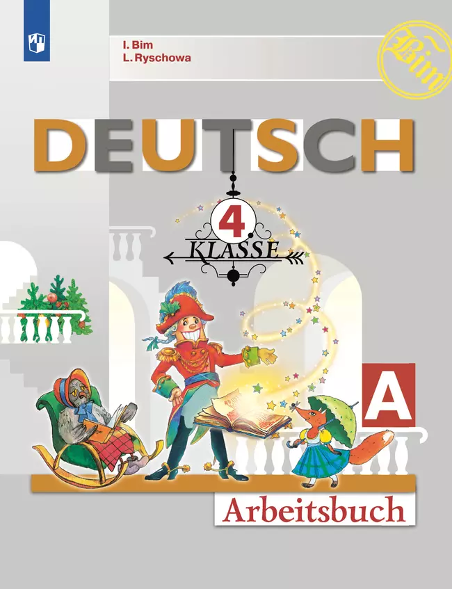 Немецкий язык. Рабочая тетрадь. 4 класс. В 2 ч. Часть А 1 Немецкий язык. Рабочая тетрадь. 4 класс. В 2 ч. Часть А 1