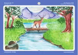 Бабушкины сказки: чеченские и русские сказки 43