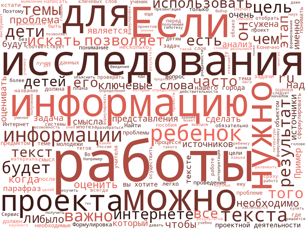 Как повысить эффективность проектной деятельности? — Группа компаний  «Просвещение»