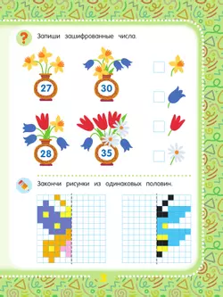 Математические головоломки. 9+ 11