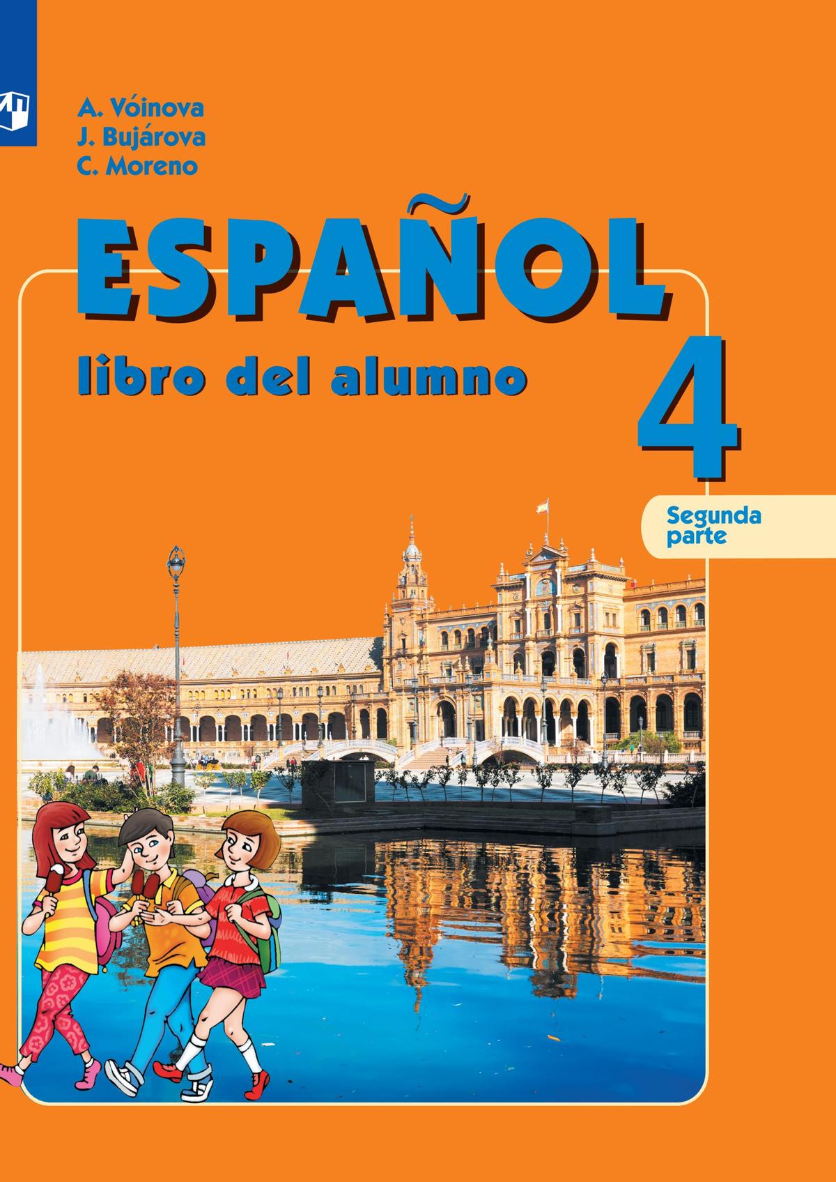 Испанский язык. 4 класс. Электронная форма учебника. В 2 ч. Часть 2 1