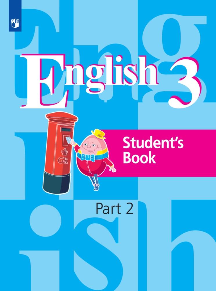 Английский язык. 3 класс. Учебник. В 2 ч. Часть 2 1