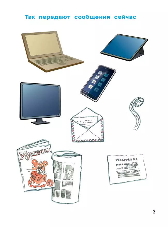 Я читаю. В 3 частях. Часть 2 2 Я читаю. В 3 частях. Часть 2 2