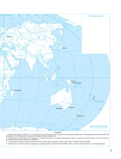 География. 10-11 классы. Контурные карты. (Традиционный комплект) 18