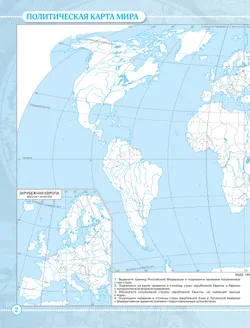 География. Контурные карты. 10-11 класс 22