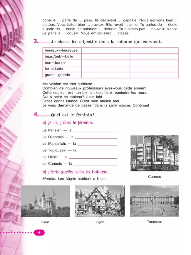 Французский язык. Рабочая тетрадь. 6 класс. 11