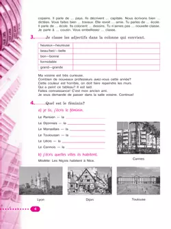 Французский язык. Рабочая тетрадь. 6 класс. 11