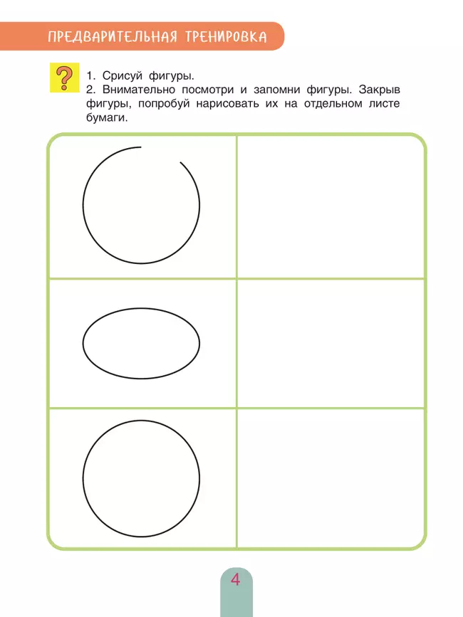 Пишем буквы от А до Я 41
