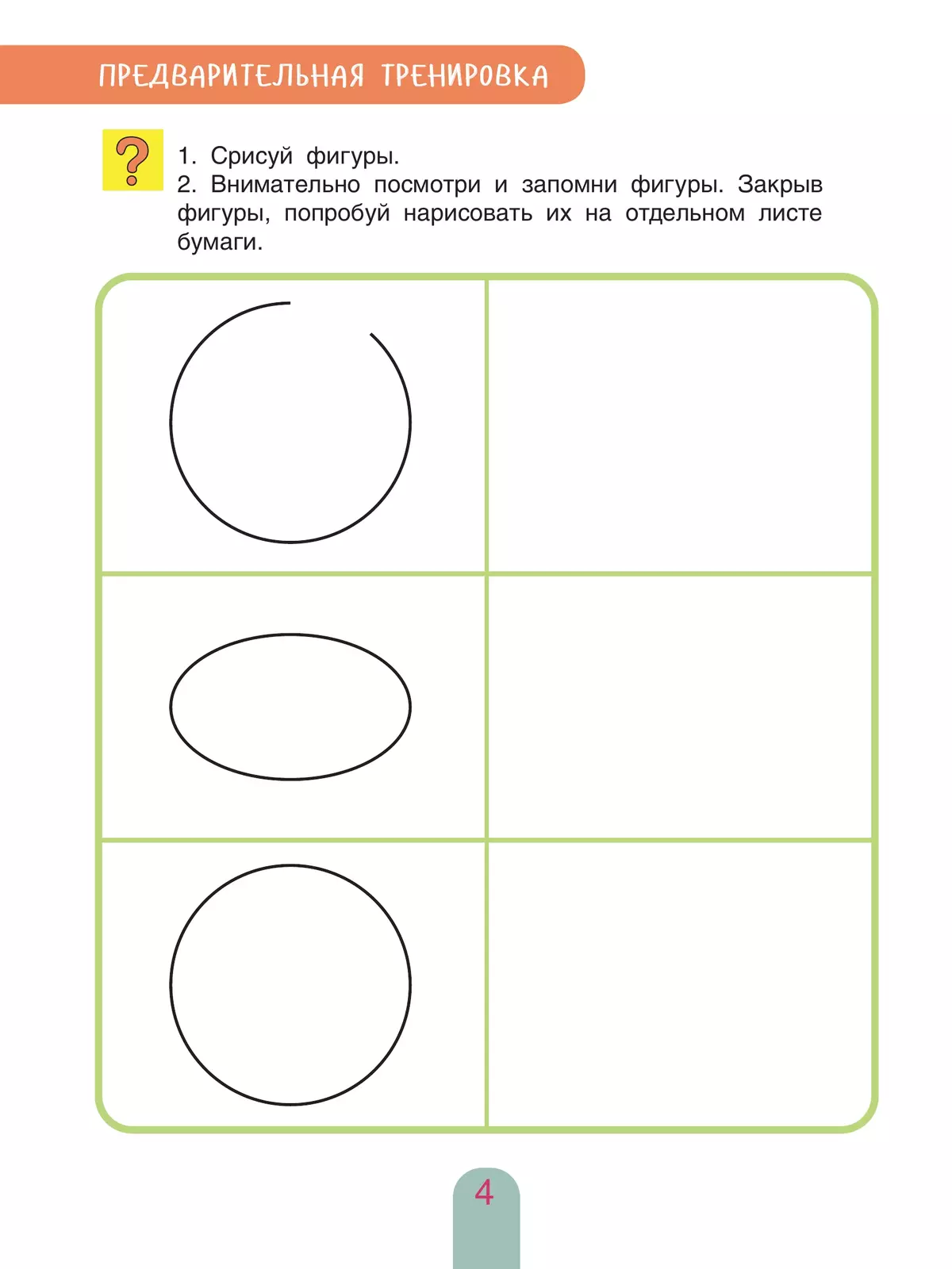 Пишем буквы от А до Я 41 Пишем буквы от А до Я 41