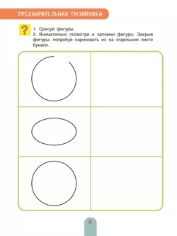 Пишем буквы от А до Я 41