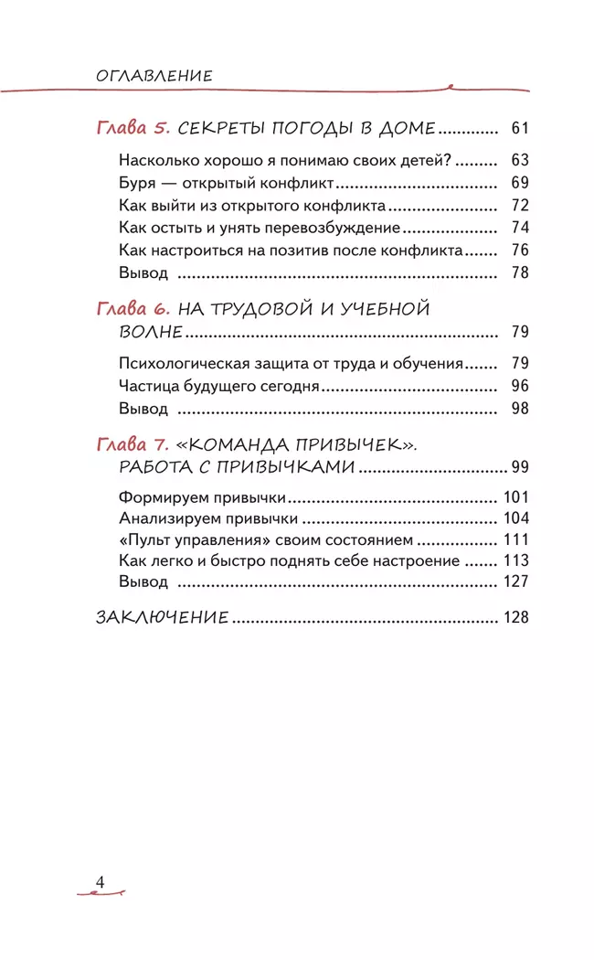 Перепады настроения: как помочь подростку 9
