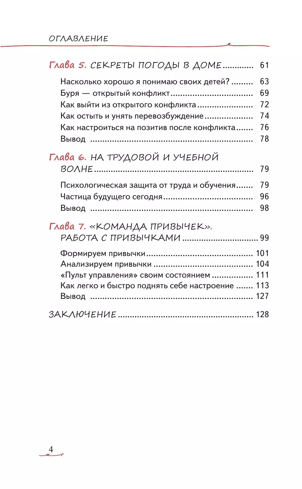 Перепады настроения: как помочь подростку 9