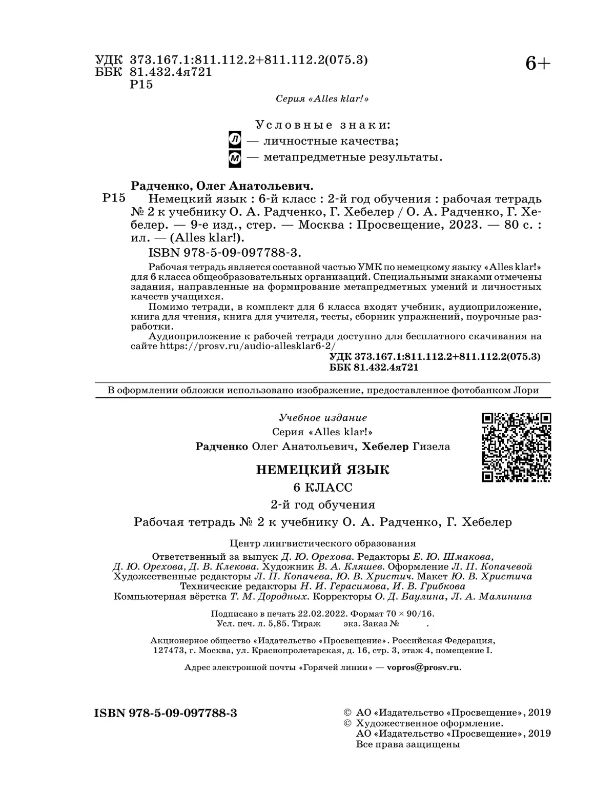 Немецкий язык. 6 класс. Рабочая тетрадь. В 2 ч. Часть 2 35