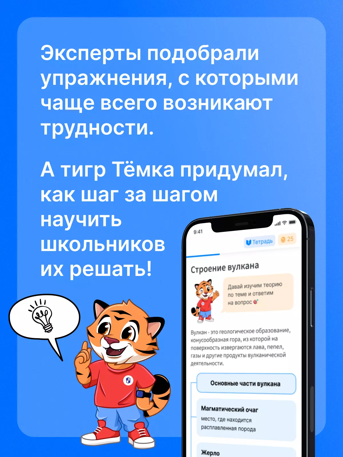 География. Мой тренажёр с цифровым помощником. 5-6 классы 20