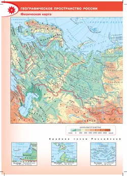 География. 8-9 классы. Атлас 24