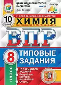 ФПР. ФИОКО. Физика.. 7 класс. 10 вариантов. ТЗ. ФГОС 1