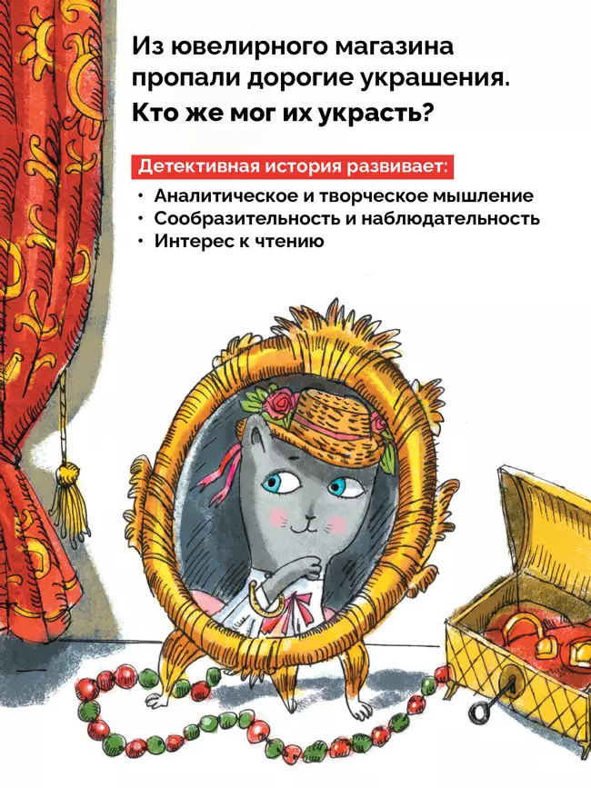 Кисс Мурпл. Блестящая пропажа 23