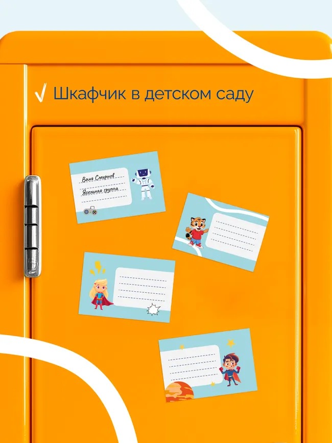 Наклейки для подписи для тетрадей начальной школы 13