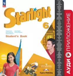 ФГОС 2021. Аудиокурс к учебнику. 6 класс 1