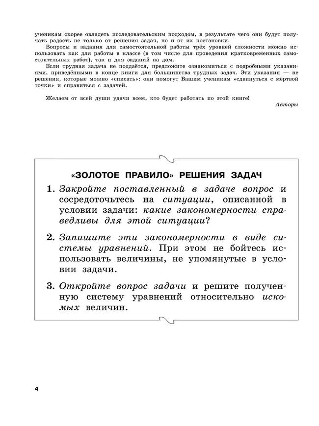 Физика. 10 класс. Базовый и углубленный уровни. Задачник 9 Физика. 10 класс. Базовый и углубленный уровни. Задачник 9