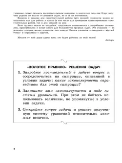 Физика. 10 класс. Базовый и углубленный уровни. Задачник 9