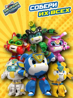 Игрушка трансформер стандарт, Приключения мегащенков, Лео 7