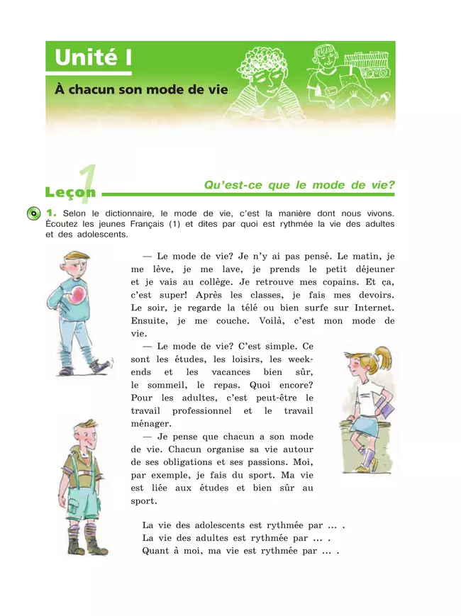 Французский язык. Второй иностранный язык. 9 класс. Учебник 20 Французский язык. Второй иностранный язык. 9 класс. Учебник 20