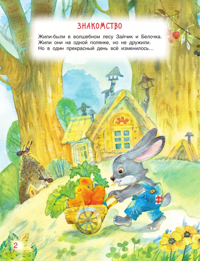 Азбука полезных привычек 6 Азбука полезных привычек 6