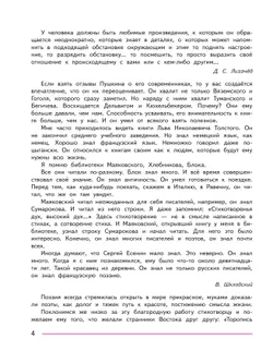 Литература. 7 класс. Учебник. В 2 ч. Часть 1 15