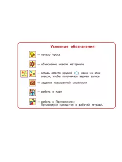 Математика. 4 класс. Учебник. В 2 ч. Часть 1 14