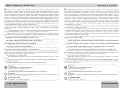 Бабушкины сказки: башкирские и русские сказки 28