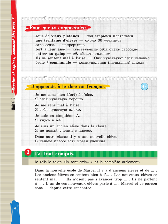 Французский язык. 5 класс. Учебник. В 2 ч. Часть 2 26