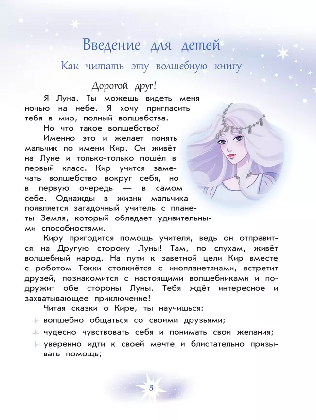 Кир и другая сторона Луны 42 Кир и другая сторона Луны 42