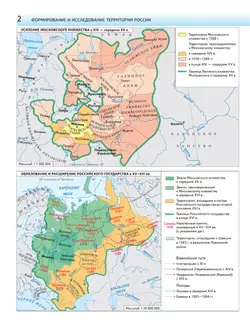 География. Атлас. 8 класс 15