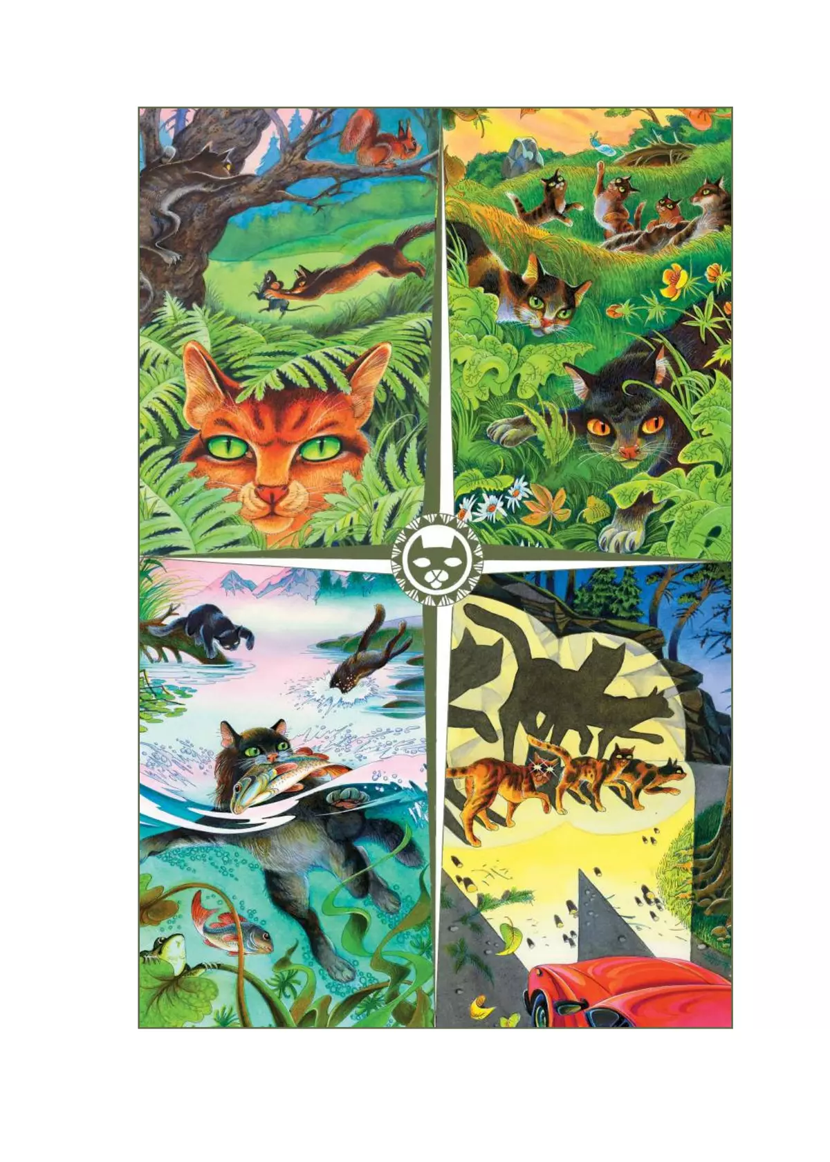 Коты-воители. Подарок. Секреты племен. Хантер. 21