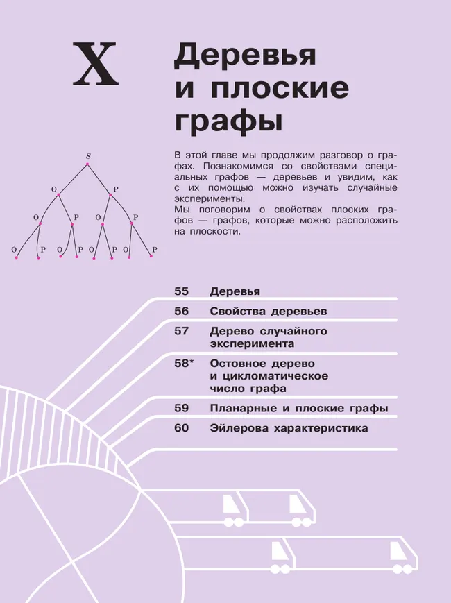Математика. Вероятность и статистика. 7–9 классы. Углублённый уровень. Учебное пособие. В 2 частях. Часть 2 11