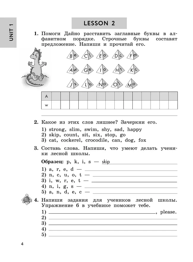Английский язык. Рабочая тетрадь. 3 класс 15