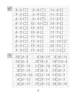 Тренажер по математике для 2 класса 24