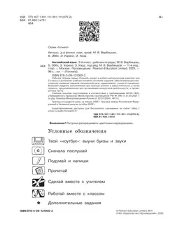 Английский язык. Рабочая тетрадь. 3 класс 19