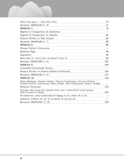 Английский язык. Грамматический тренажер. 7 класс 15