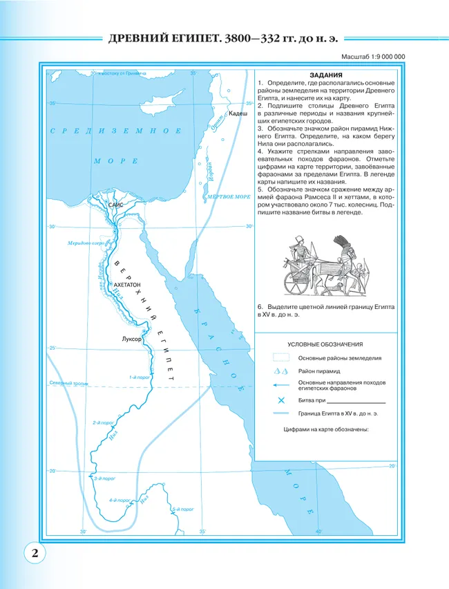 Контурные карты. История древнего мира. 5 класс. (Историко-культурный стандарт) 3