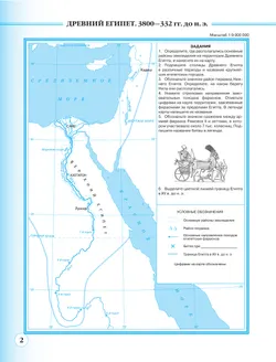Контурные карты. История древнего мира. 5 класс. (Историко-культурный стандарт) 3