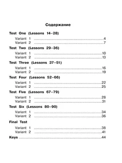 Английский язык. Контрольные и проверочные работы. 3 класс 6