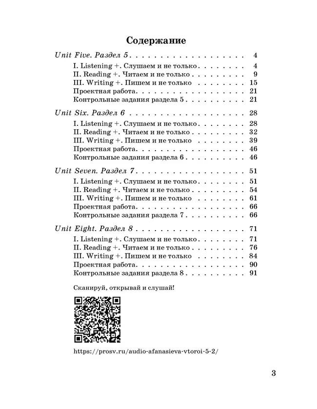Английский язык как второй иностранный. 5 класс. Рабочая тетрадь. В 2 ч. Часть 2 17 Английский язык как второй иностранный. 5 класс. Рабочая тетрадь. В 2 ч. Часть 2 17