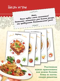 Паста-лабиринт. Очень запутанная история. Настольная игра 5