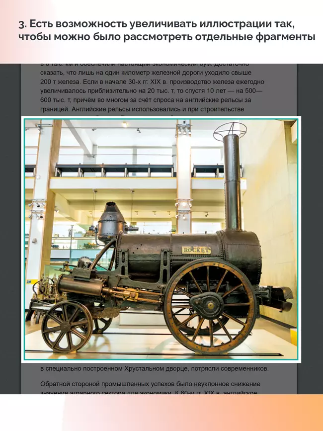 История. Всеобщая история. История Нового времени. XIX—начало XX века. 9 класс (для обучающихся с нарушением зрения) 10 История. Всеобщая история. История Нового времени. XIX—начало XX века. 9 класс (для обучающихся с нарушением зрения) 10