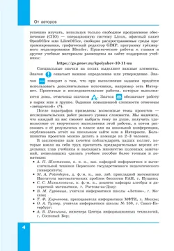 Информатика. 11 класс. Углубленный уровень. Учебное пособие. В 2 частях. Часть 1 42